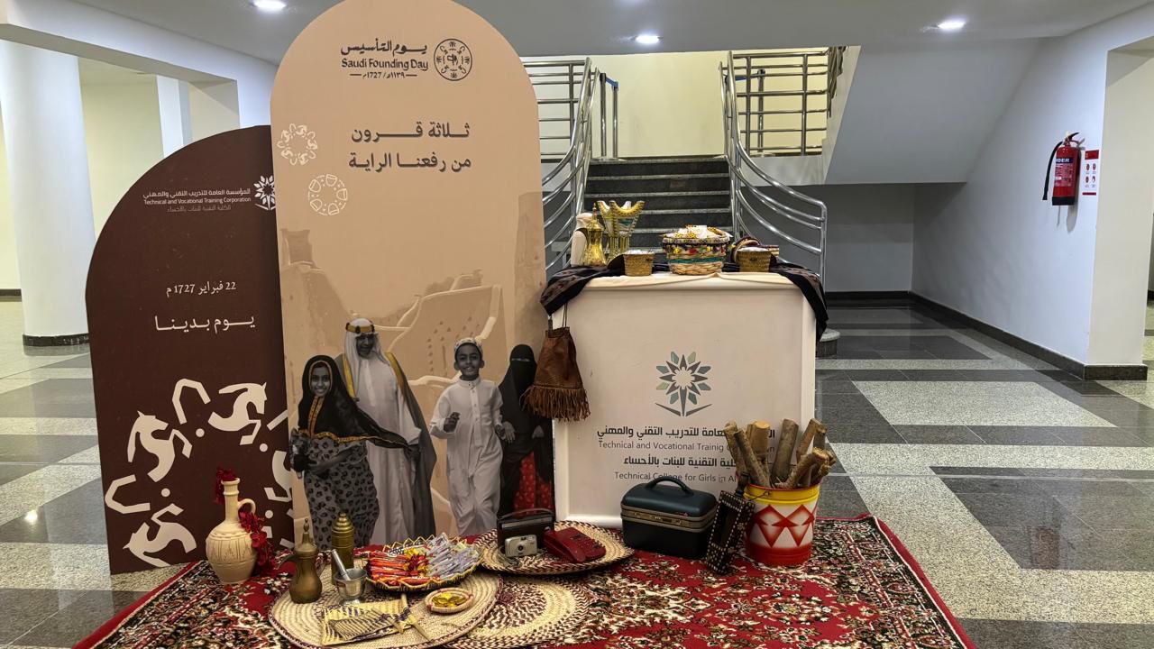 معرض حرفتي بالكلية التقنية للبنات بالأحساء